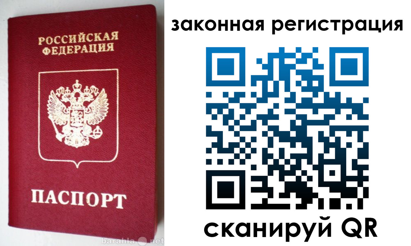прописка иностранных граждан в Железногорск-Илимском
