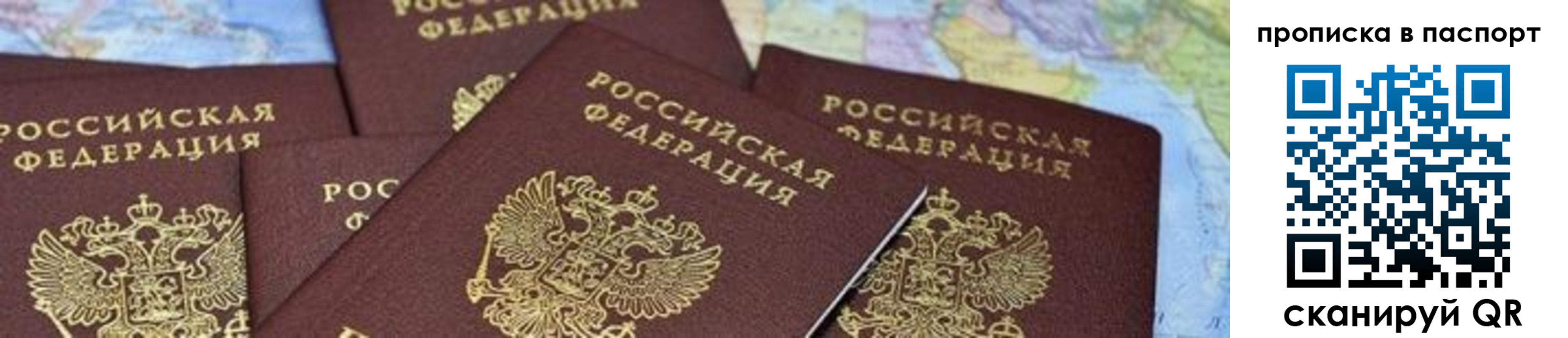прописка в квартире в Железногорск-Илимском