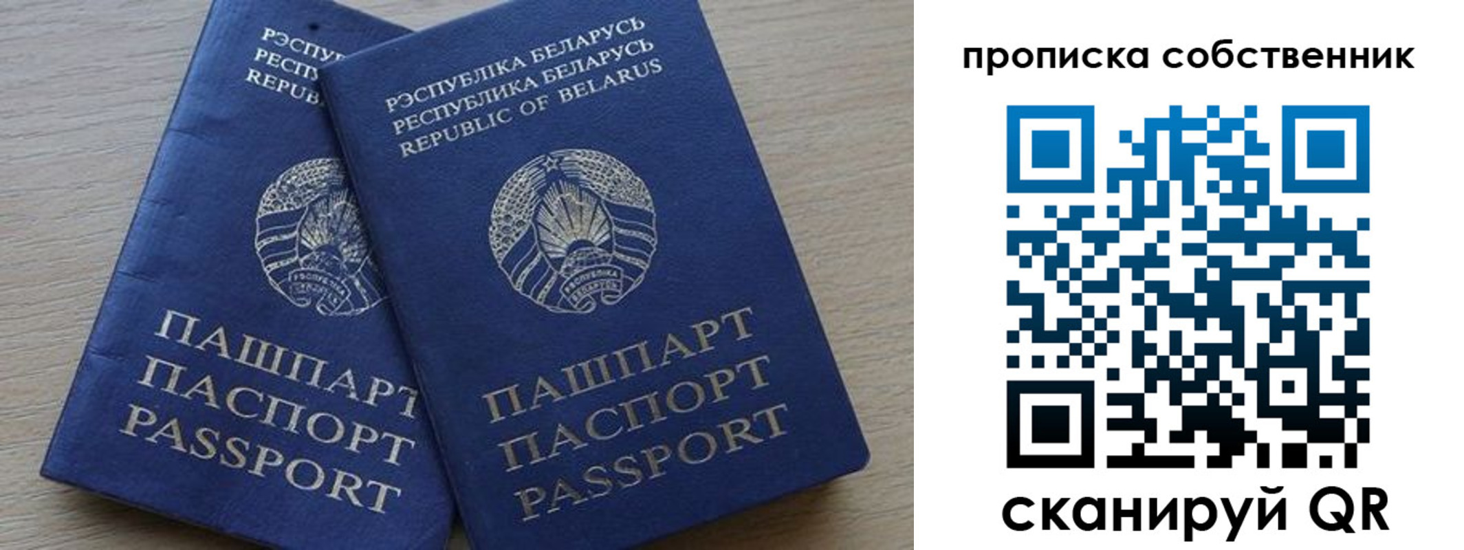 прописка ребенка в Железногорск-Илимском