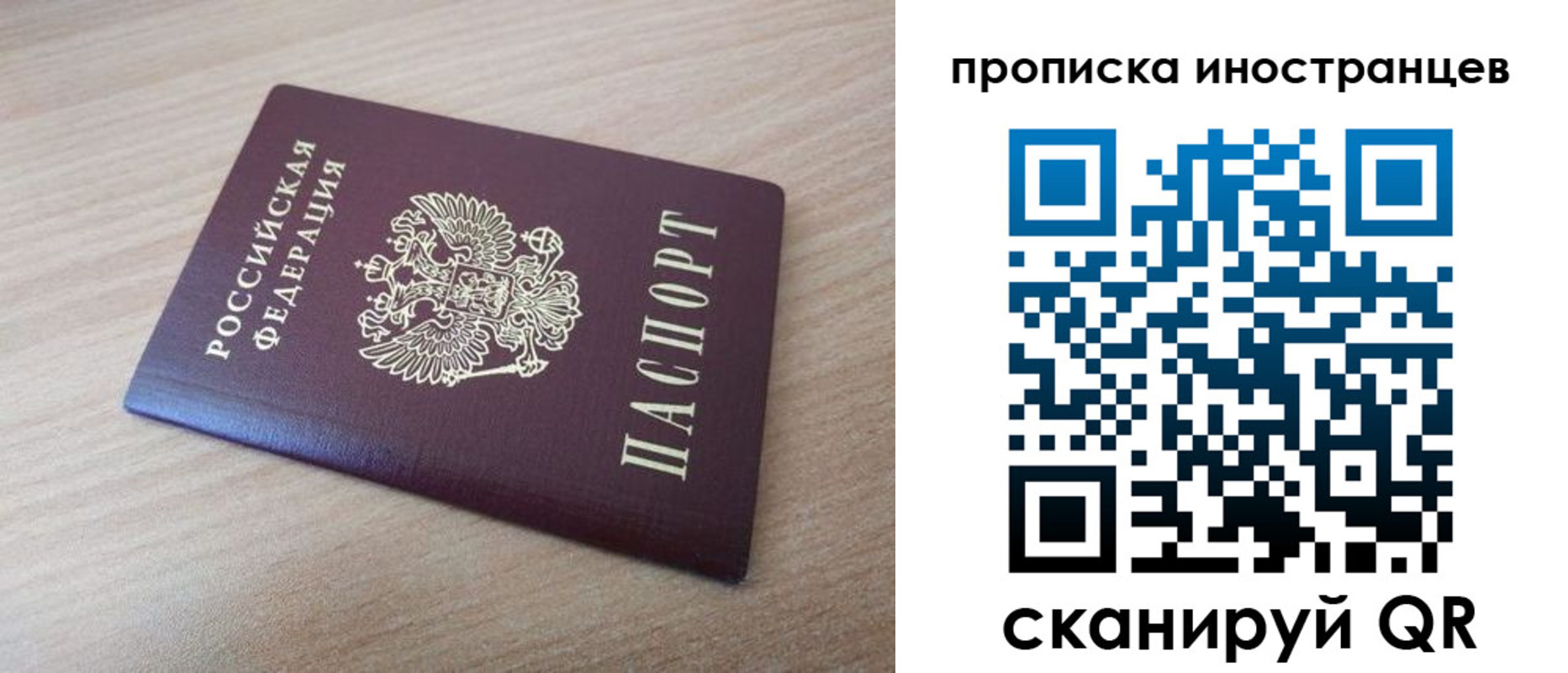 прописка для кредита в Железногорск-Илимском