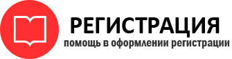 прописка в Железногорск-Илимском id947865